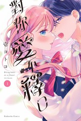 漫人-对你爱不释口