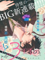 漫人-三月的惊雷