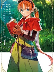 漫人-我捡到了这个世界的攻略书