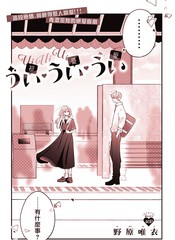 漫人-恋情初启，波折不断