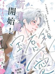 漫人-爱意盈宝匣