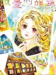 漫人-微忧的甜蜜