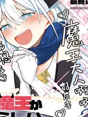 漫人-勇者好像爱上了魔王