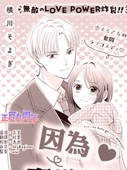 漫人-因为喜欢你