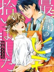 漫人-我捡到了个极品软饭男