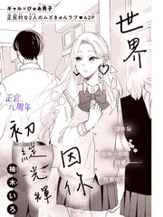 漫人-世界因你初绽光芒