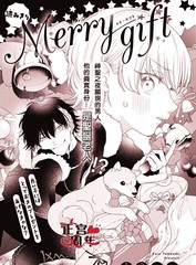 漫人-Merry gift